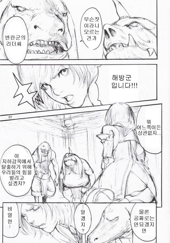 (SC31) [Manga Super, Millenium-Garage (Nekoi Mie, Sennenya Yoshito)] Momoiro Gambit | Peach Colored Gambit (Final Fantasy XII) [Korean] page 4 full