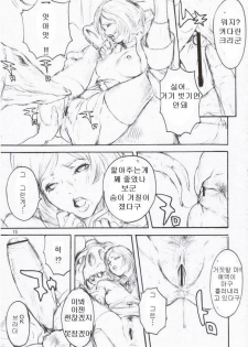 (SC31) [Manga Super, Millenium-Garage (Nekoi Mie, Sennenya Yoshito)] Momoiro Gambit | Peach Colored Gambit (Final Fantasy XII) [Korean] - page 12