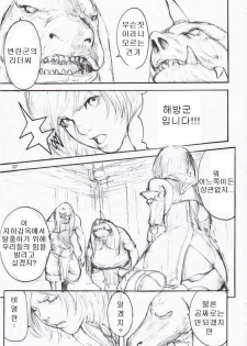 (SC31) [Manga Super, Millenium-Garage (Nekoi Mie, Sennenya Yoshito)] Momoiro Gambit | Peach Colored Gambit (Final Fantasy XII) [Korean] - page 4