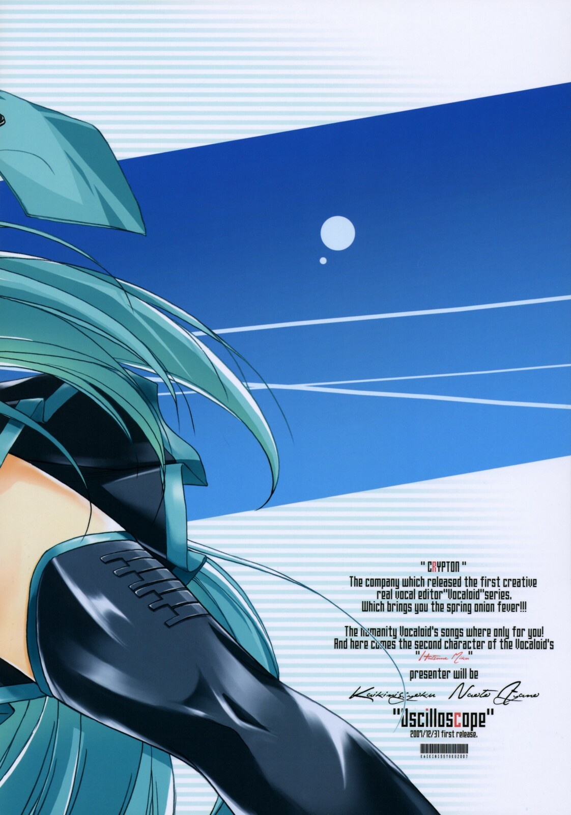 (C73) [Kaiki Nisshoku (Ayano Naoto)] Oscilloscope (Vocaloid) [Korean] [Team H] page 26 full