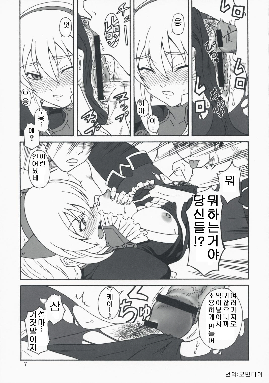 (C74) [Oretachi Misnon Ikka (Misnon the Great)] Gyokusai Kakugo na Toppatsu bon (Tower of Druaga) [Korean] page 6 full