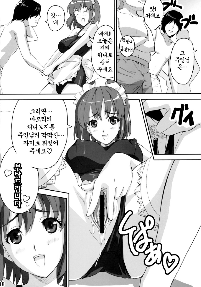 (C69) [Shinjugai (Takeda Hiromitsu, KON-KIT)] Mamotama 2 (Eyeshield 21) [Korean] [Project H] page 17 full