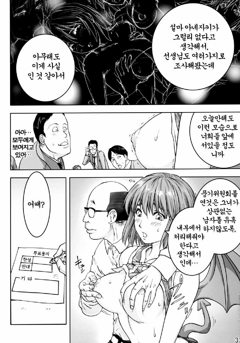 (C69) [Shinjugai (Takeda Hiromitsu, KON-KIT)] Mamotama 2 (Eyeshield 21) [Korean] [Project H] page 30 full