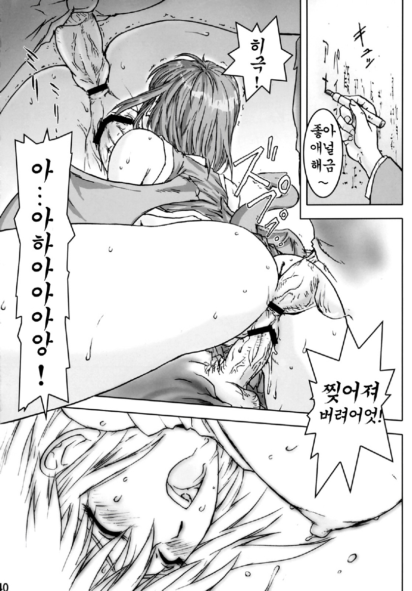 (C69) [Shinjugai (Takeda Hiromitsu, KON-KIT)] Mamotama 2 (Eyeshield 21) [Korean] [Project H] page 39 full