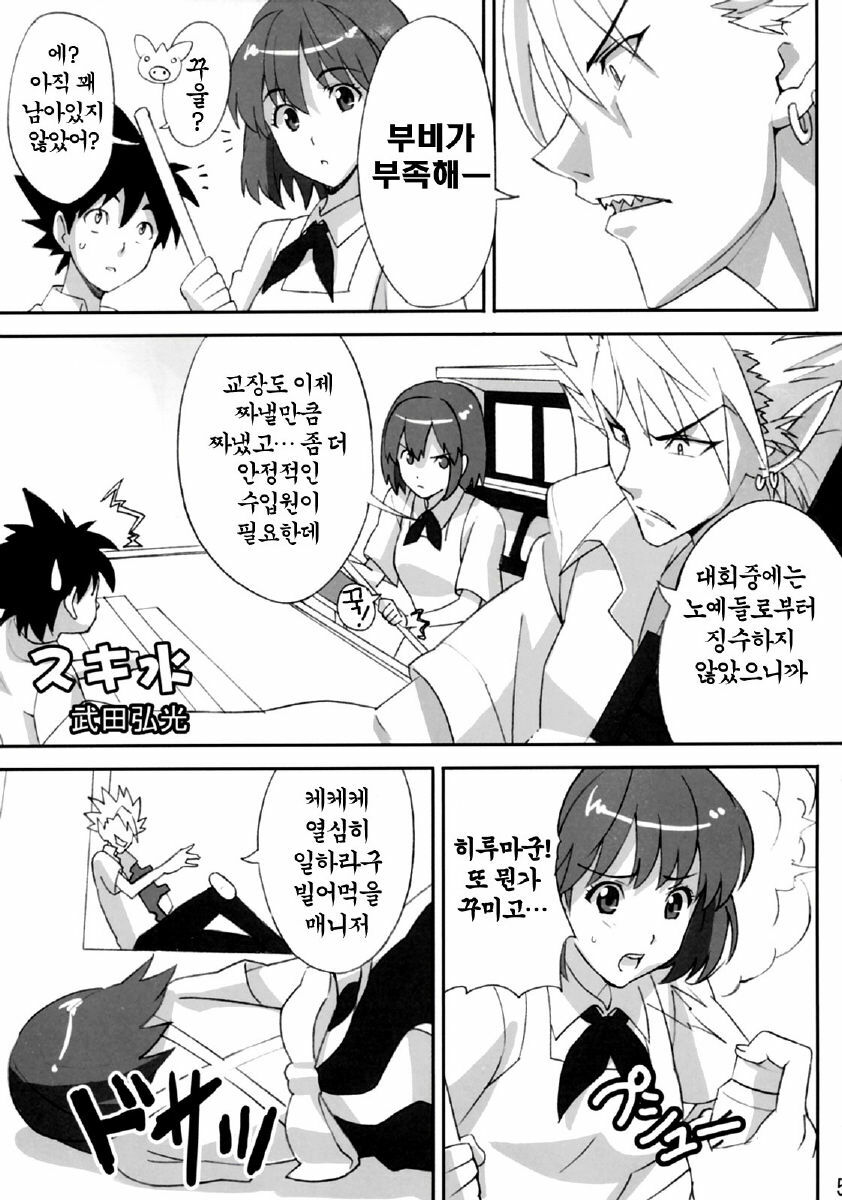 (C69) [Shinjugai (Takeda Hiromitsu, KON-KIT)] Mamotama 2 (Eyeshield 21) [Korean] [Project H] page 4 full