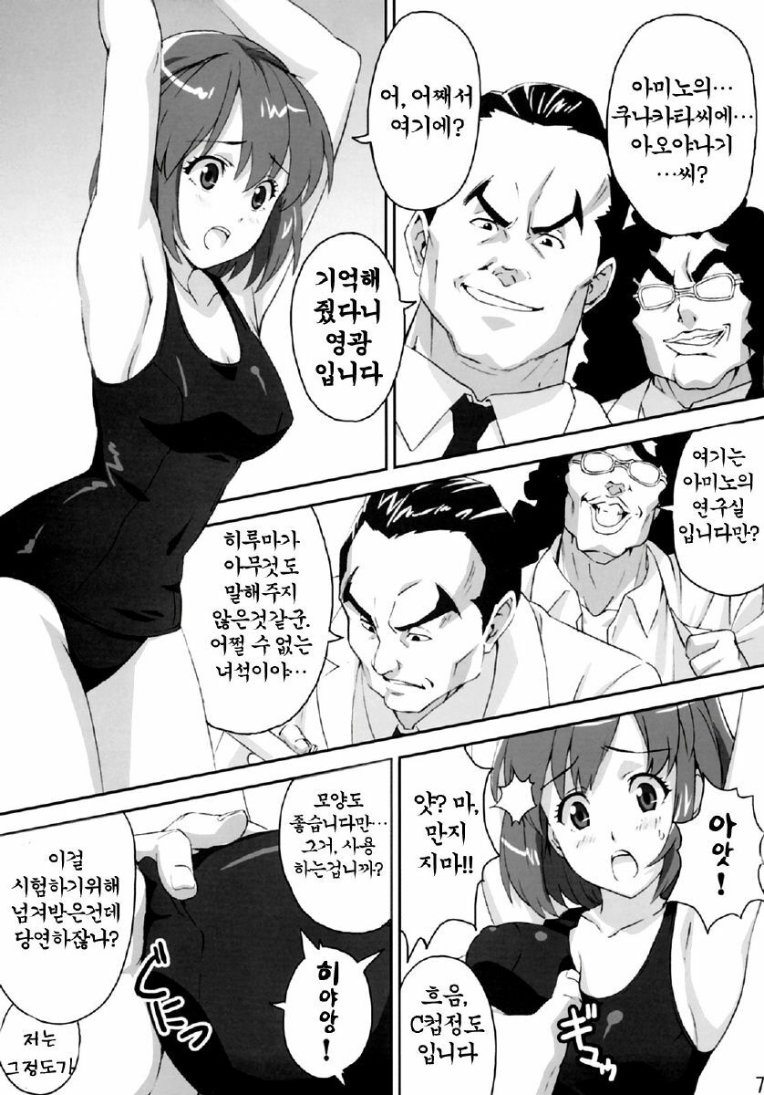 (C69) [Shinjugai (Takeda Hiromitsu, KON-KIT)] Mamotama 2 (Eyeshield 21) [Korean] [Project H] page 6 full