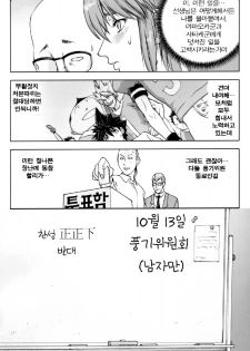 (C69) [Shinjugai (Takeda Hiromitsu, KON-KIT)] Mamotama 2 (Eyeshield 21) [Korean] [Project H] - page 31