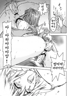 (C69) [Shinjugai (Takeda Hiromitsu, KON-KIT)] Mamotama 2 (Eyeshield 21) [Korean] [Project H] - page 39