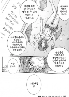 (C69) [Shinjugai (Takeda Hiromitsu, KON-KIT)] Mamotama 2 (Eyeshield 21) [Korean] [Project H] - page 40