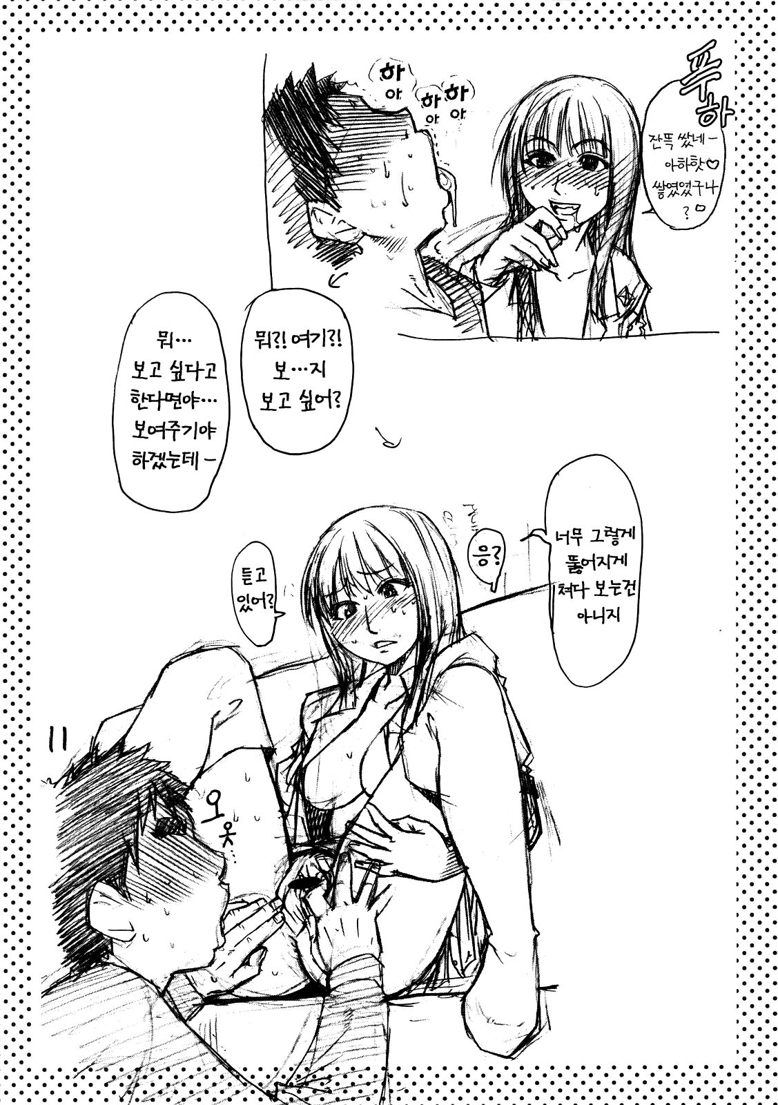 (C69) [Okina Keikaku (Shiwasu no Okina)] ShiMusu Rakugaki | 샤이닝무스메낙서 [Korean] [Project H] page 10 full