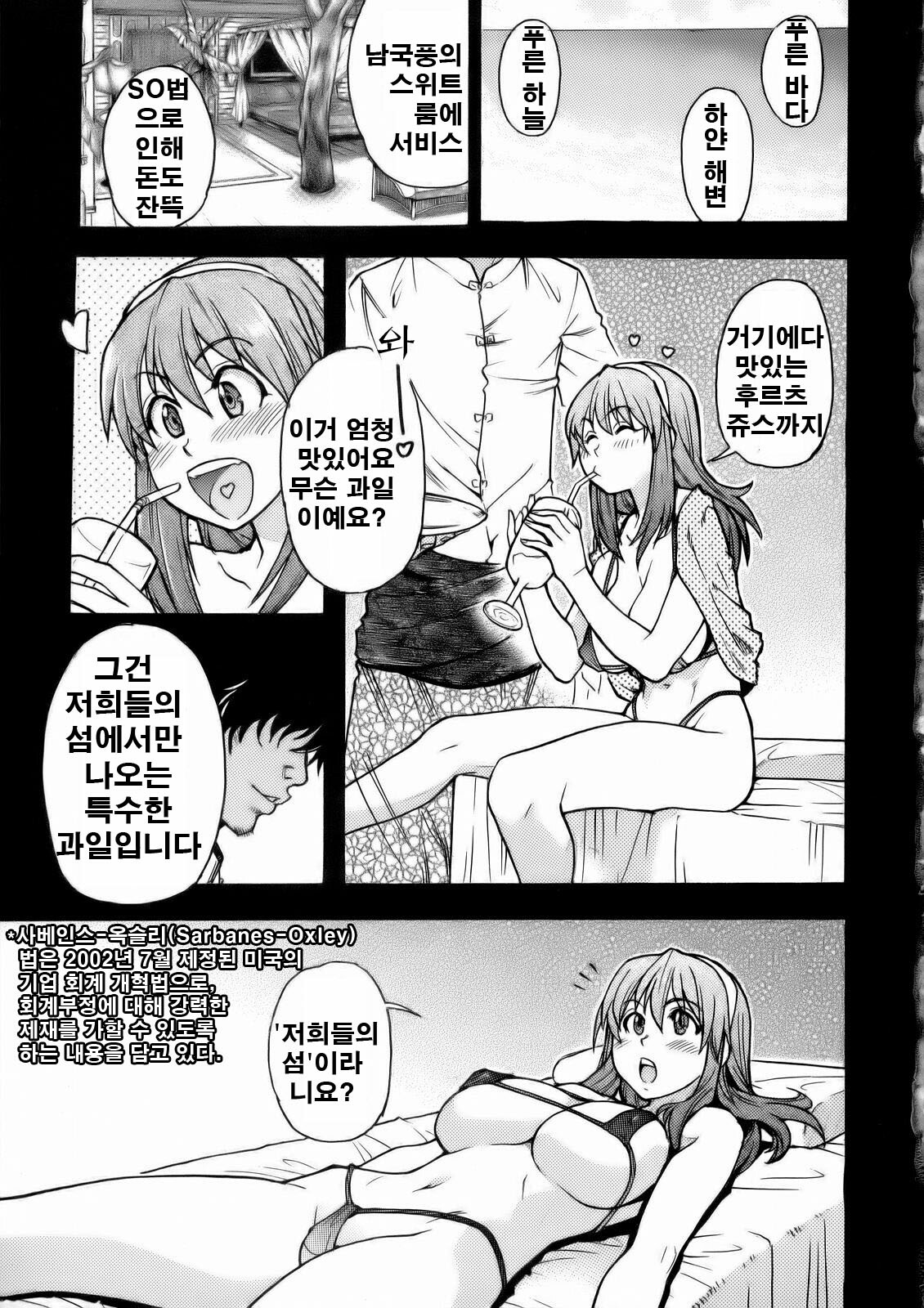 (C71) [Okina Keikaku (Shiwasu no Okina)] Ero Volley 360 Doubutsu Hen | 에로발리 360 동물편 (Dead or Alive Xtreme Beach Volleyball) [Korean] page 4 full