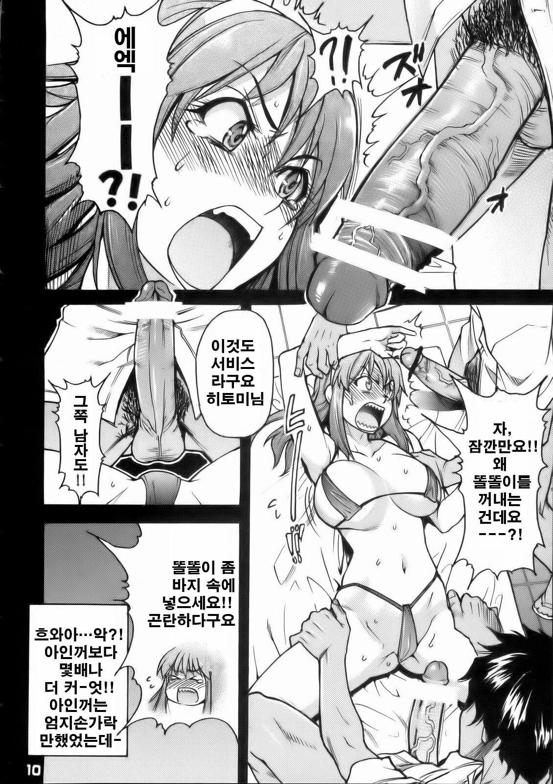 (C71) [Okina Keikaku (Shiwasu no Okina)] Ero Volley 360 Doubutsu Hen | 에로발리 360 동물편 (Dead or Alive Xtreme Beach Volleyball) [Korean] page 9 full