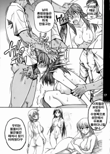 (C71) [Okina Keikaku (Shiwasu no Okina)] Ero Volley 360 Doubutsu Hen | 에로발리 360 동물편 (Dead or Alive Xtreme Beach Volleyball) [Korean] - page 16