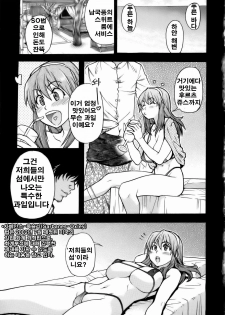 (C71) [Okina Keikaku (Shiwasu no Okina)] Ero Volley 360 Doubutsu Hen | 에로발리 360 동물편 (Dead or Alive Xtreme Beach Volleyball) [Korean] - page 4