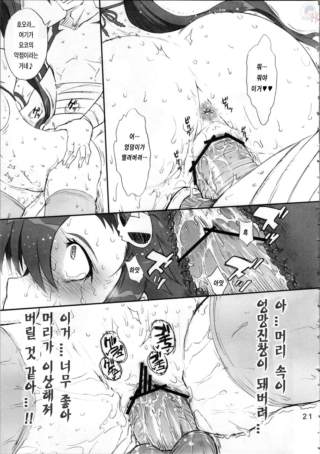 (C72) [MOON RULER (Tsukino Jyogi)] Otona no Drill (Tengen Toppa Gurren Lagann) [Korean] {Project H} page 20 full