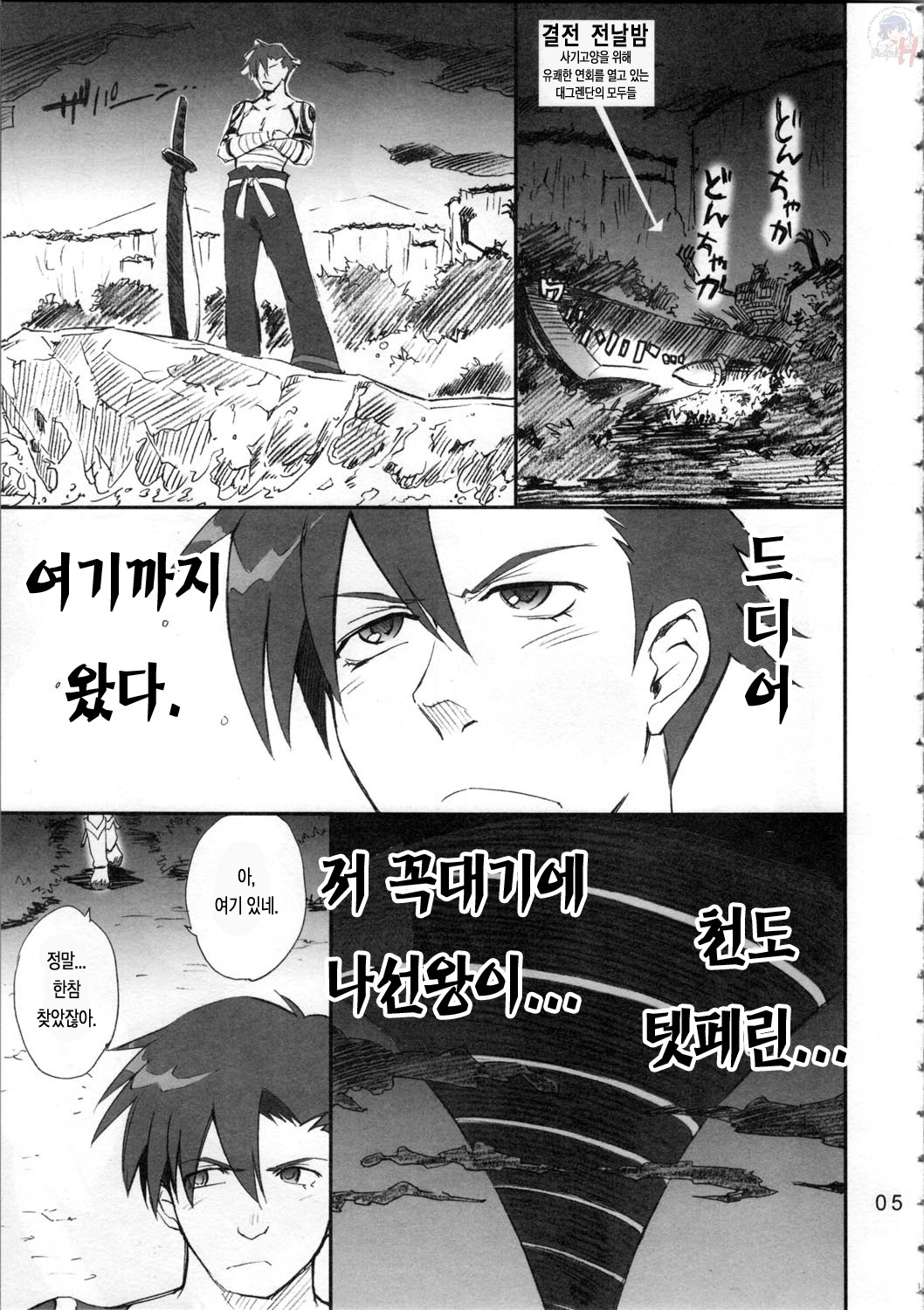 (C72) [MOON RULER (Tsukino Jyogi)] Otona no Drill (Tengen Toppa Gurren Lagann) [Korean] {Project H} page 4 full