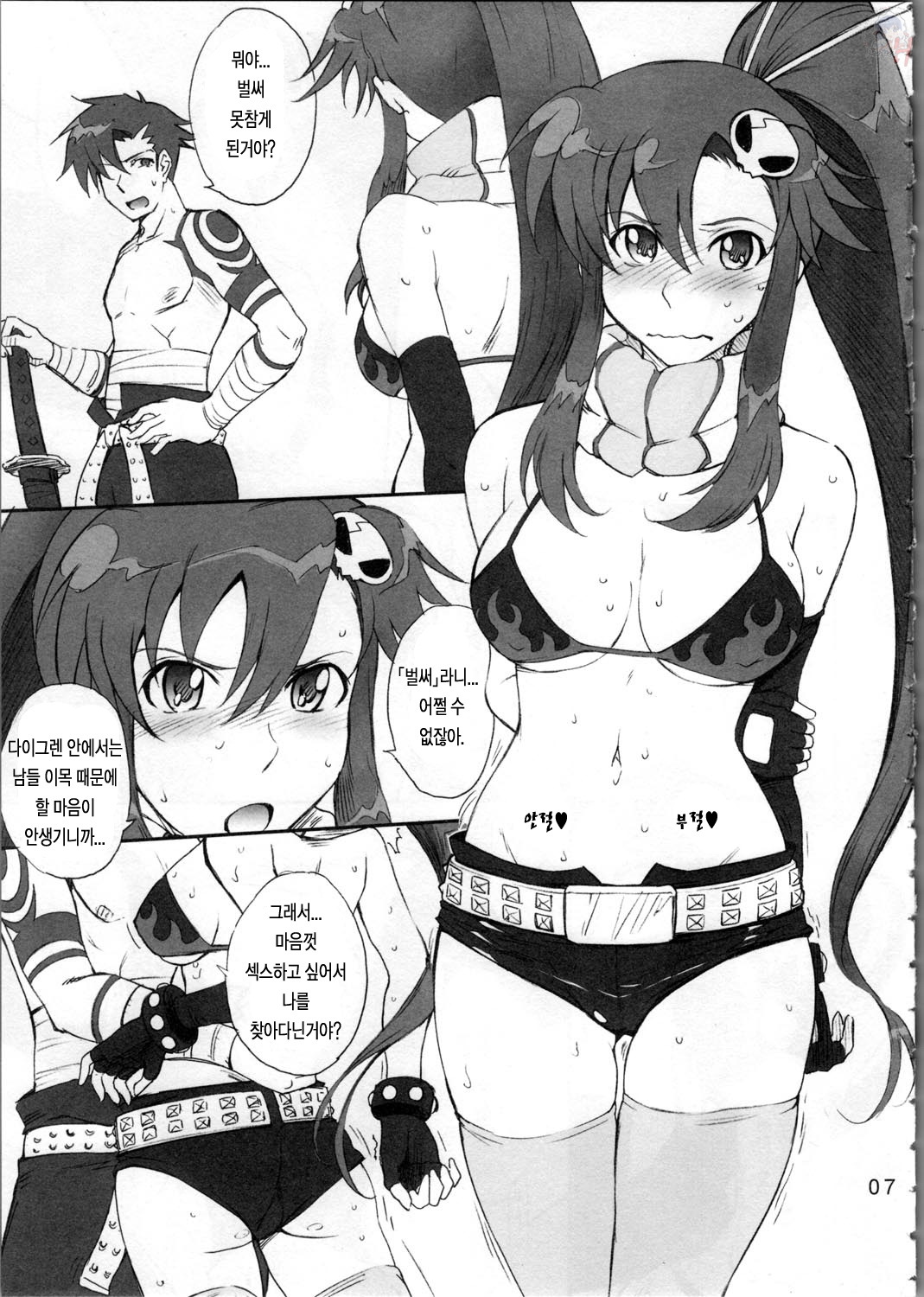 (C72) [MOON RULER (Tsukino Jyogi)] Otona no Drill (Tengen Toppa Gurren Lagann) [Korean] {Project H} page 6 full