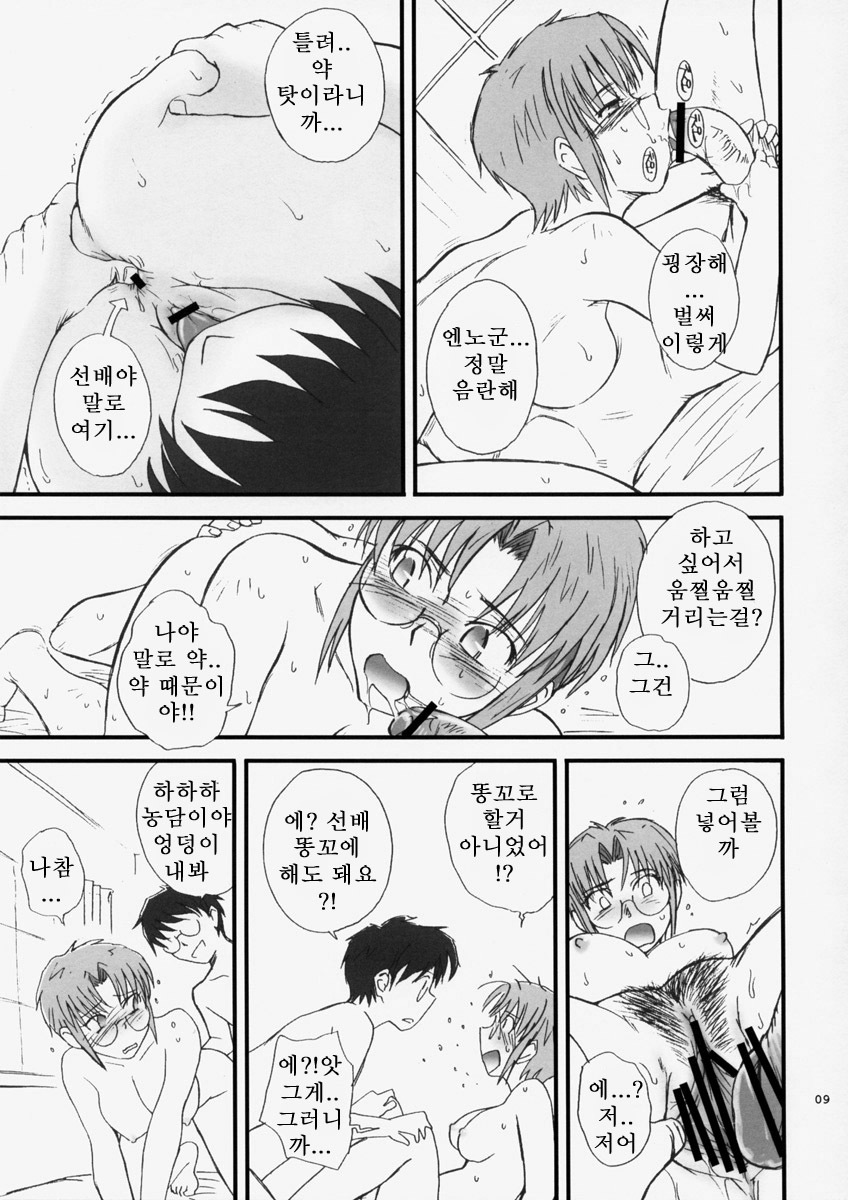 (MOON PHASE 2nd Stage) [MOON RULER (Tsukino Jyogi)] Sotsukiyo Sono 2 (Tsukihime) [Korean] page 12 full