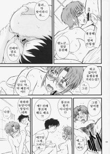 (MOON PHASE 2nd Stage) [MOON RULER (Tsukino Jyogi)] Sotsukiyo Sono 2 (Tsukihime) [Korean] - page 12
