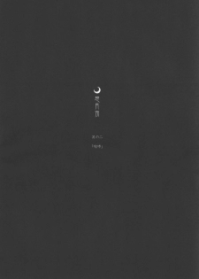 (MOON PHASE 2nd Stage) [MOON RULER (Tsukino Jyogi)] Sotsukiyo Sono 2 (Tsukihime) [Korean] - page 7