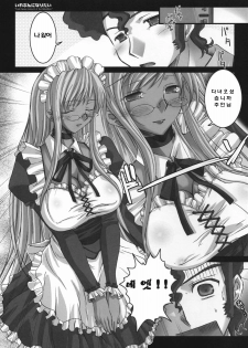 (COMIC1) [Kaiki Nisshoku (Ayano Naoto)] Eleven ni Naritai | 일레븐이 되고 싶어 (Code Geass) [Korean] [팀☆면갤] - page 2