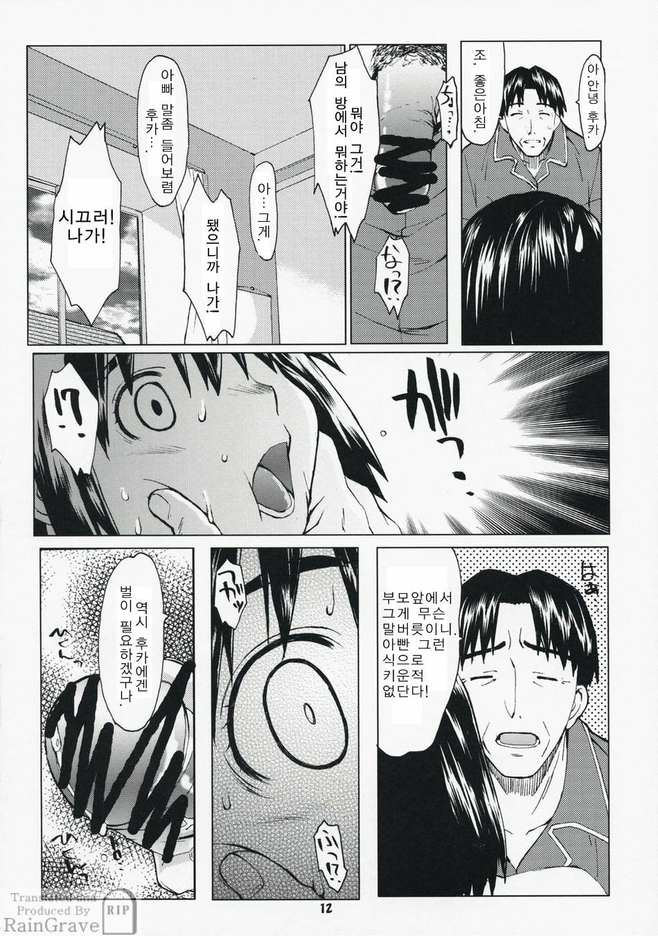 (C73) [Kansai Orange (Arai Kei)] NATSUKAZE! #1 | 여름감기! #1 (Yotsubato!) [Korean] [RainGrave] page 11 full