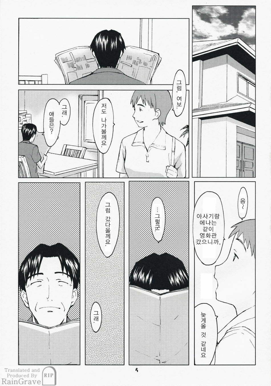 (C73) [Kansai Orange (Arai Kei)] NATSUKAZE! #1 | 여름감기! #1 (Yotsubato!) [Korean] [RainGrave] page 4 full