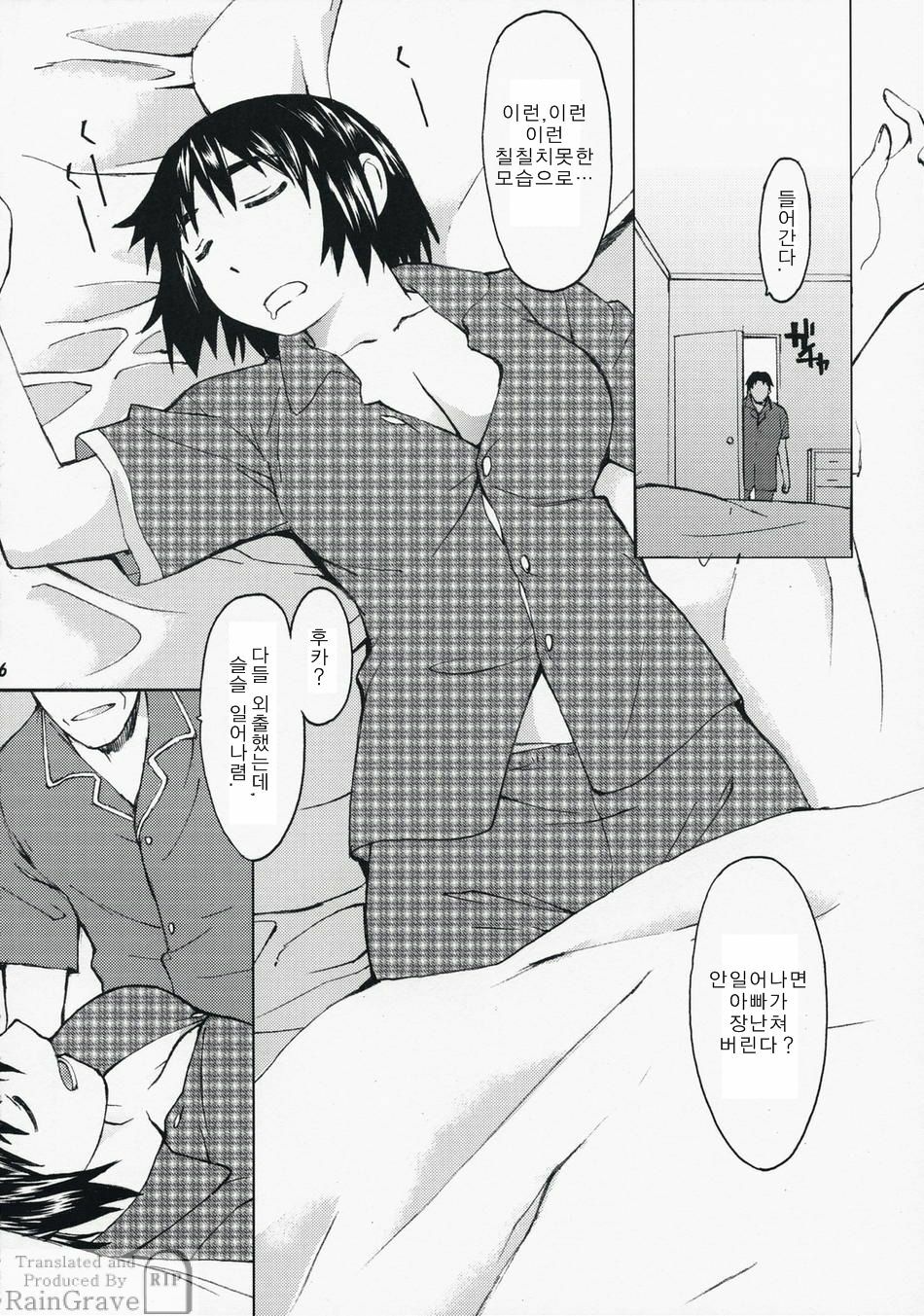 (C73) [Kansai Orange (Arai Kei)] NATSUKAZE! #1 | 여름감기! #1 (Yotsubato!) [Korean] [RainGrave] page 5 full