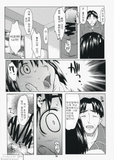 (C73) [Kansai Orange (Arai Kei)] NATSUKAZE! #1 | 여름감기! #1 (Yotsubato!) [Korean] [RainGrave] - page 11