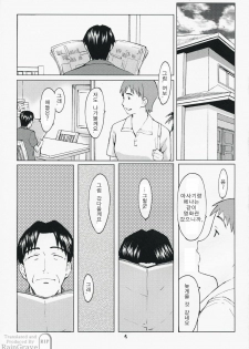 (C73) [Kansai Orange (Arai Kei)] NATSUKAZE! #1 | 여름감기! #1 (Yotsubato!) [Korean] [RainGrave] - page 4