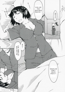 (C73) [Kansai Orange (Arai Kei)] NATSUKAZE! #1 | 여름감기! #1 (Yotsubato!) [Korean] [RainGrave] - page 5