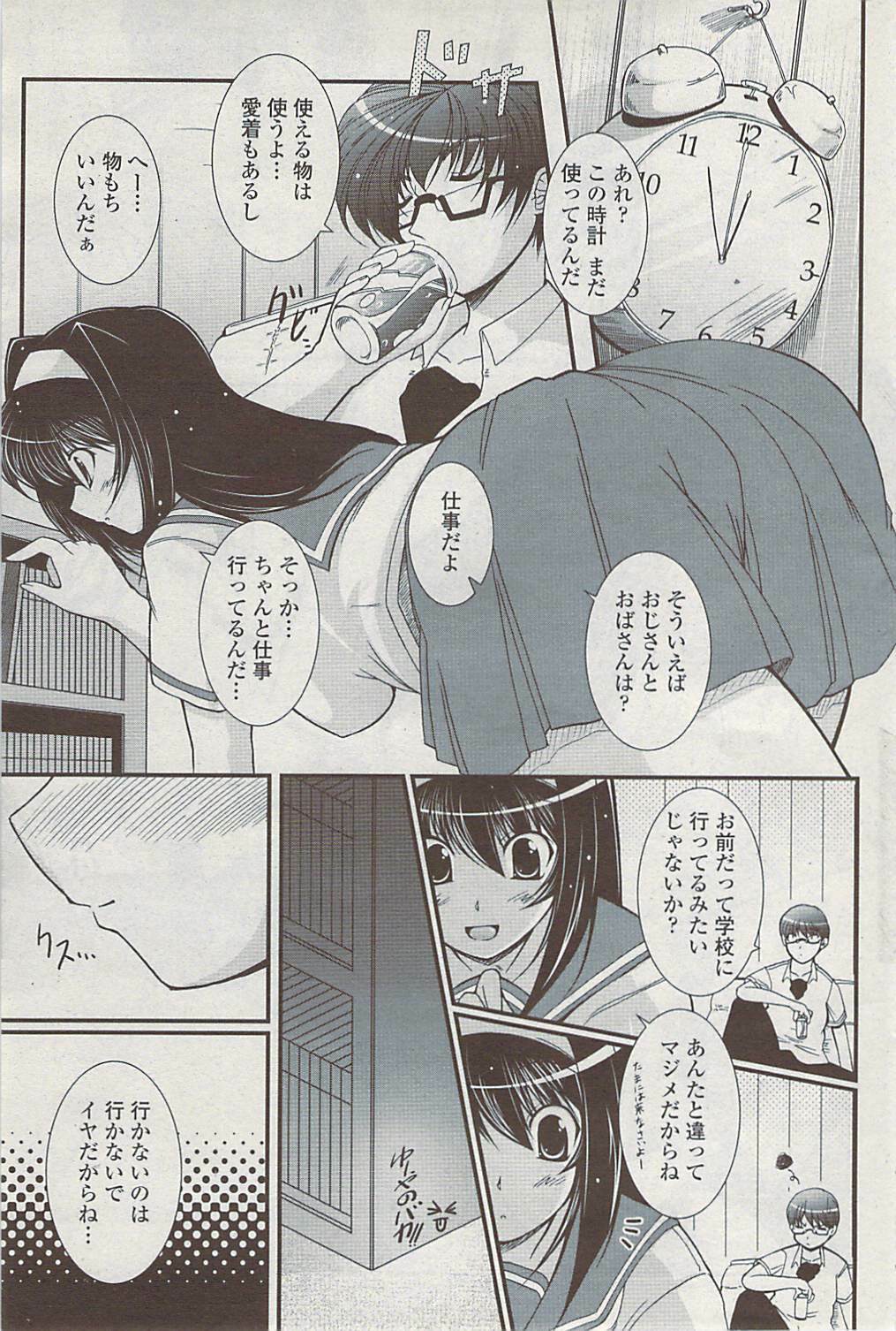 COMIC Penguin Club Sanzokuban 2007-07 page 177 full