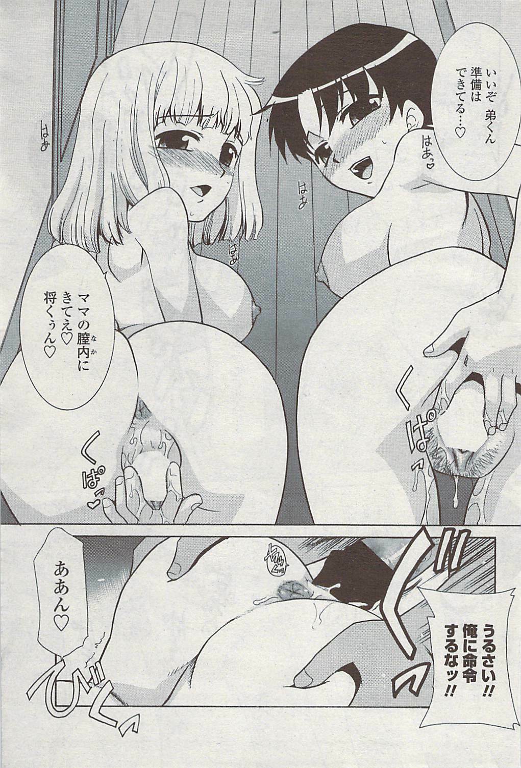 COMIC Penguin Club Sanzokuban 2007-07 page 201 full