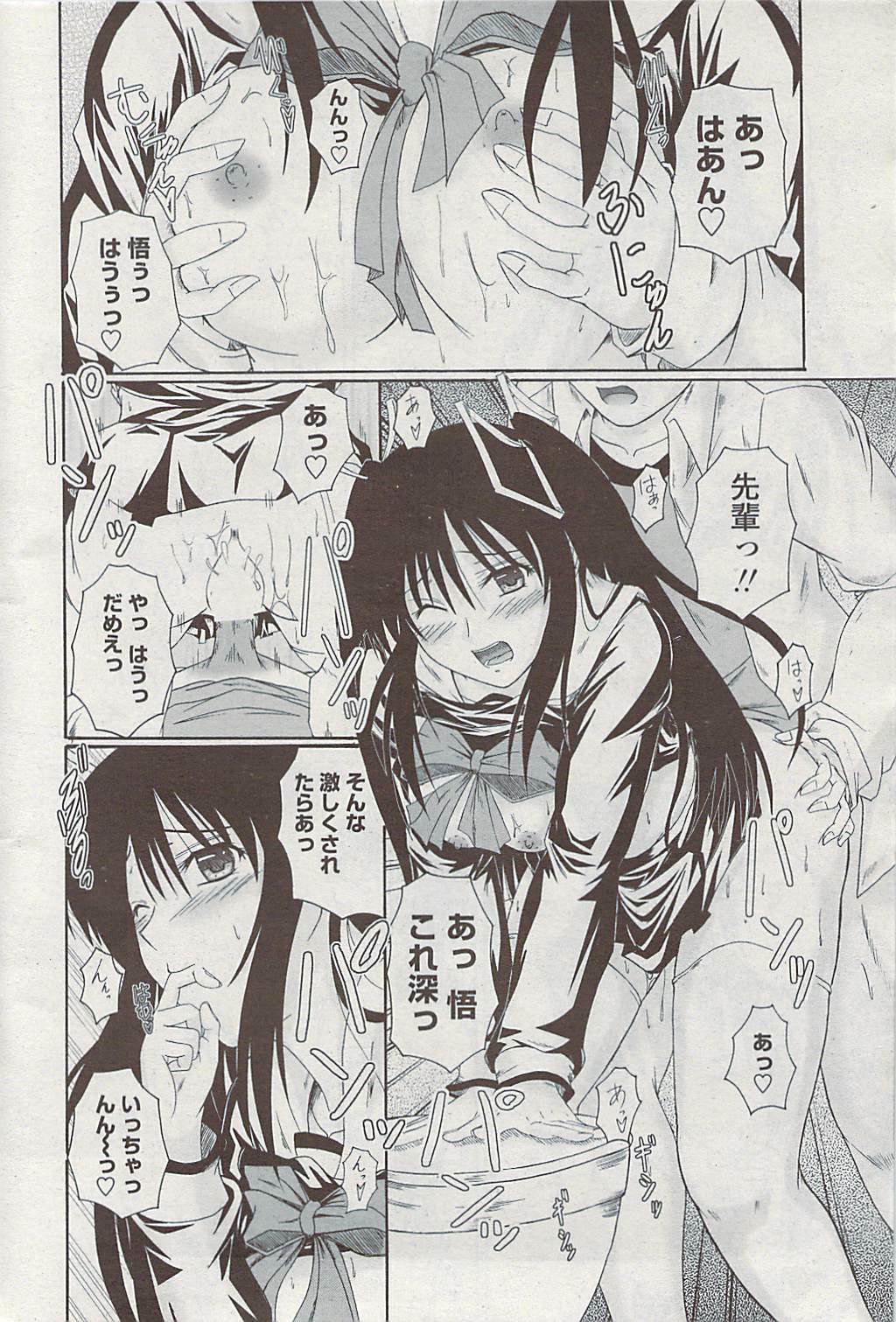 COMIC Penguin Club Sanzokuban 2007-07 page 222 full