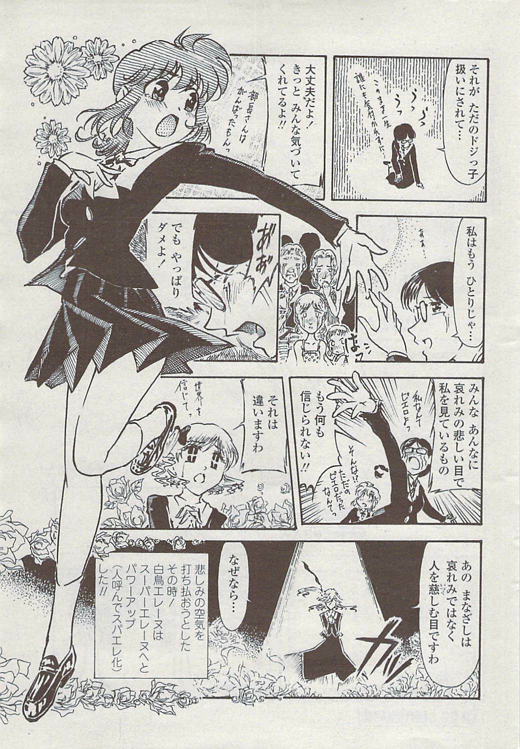 COMIC Penguin Club Sanzokuban 2007-07 page 229 full