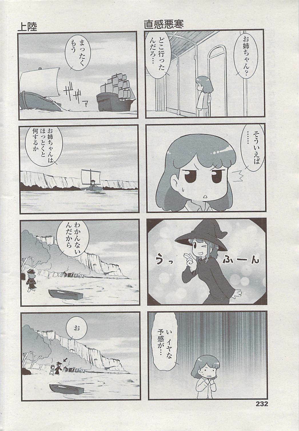 COMIC Penguin Club Sanzokuban 2007-07 page 234 full