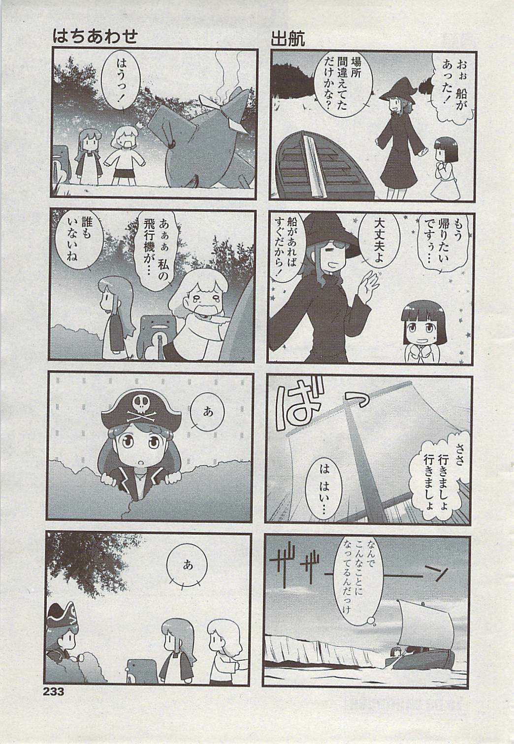 COMIC Penguin Club Sanzokuban 2007-07 page 235 full