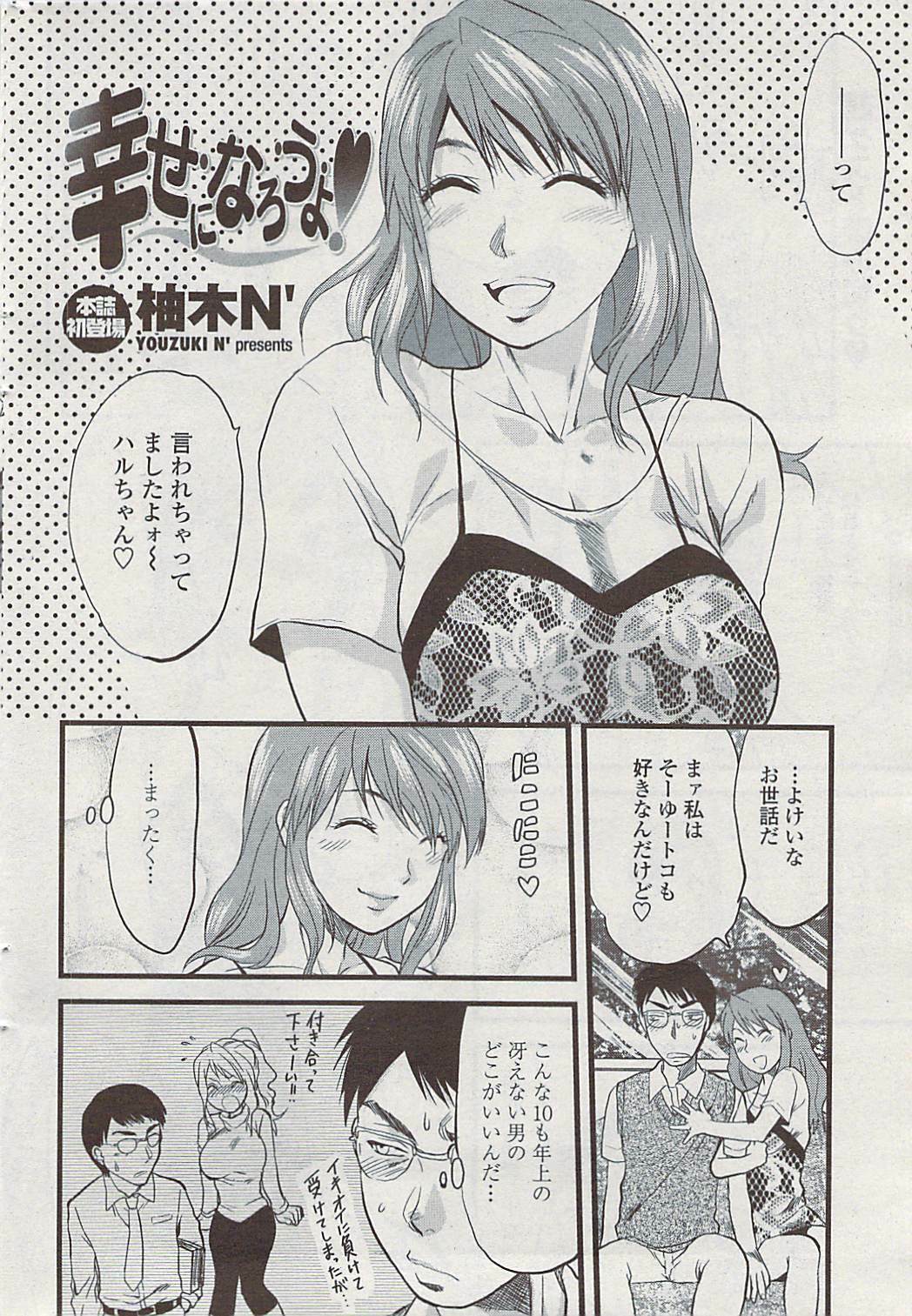 COMIC Penguin Club Sanzokuban 2007-07 page 44 full