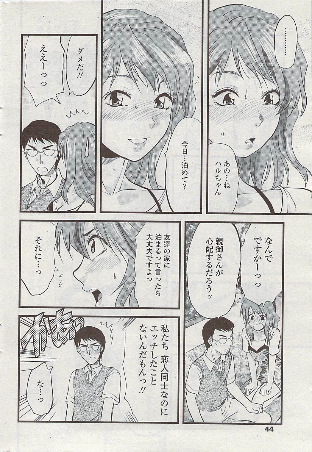 COMIC Penguin Club Sanzokuban 2007-07 page 46 full