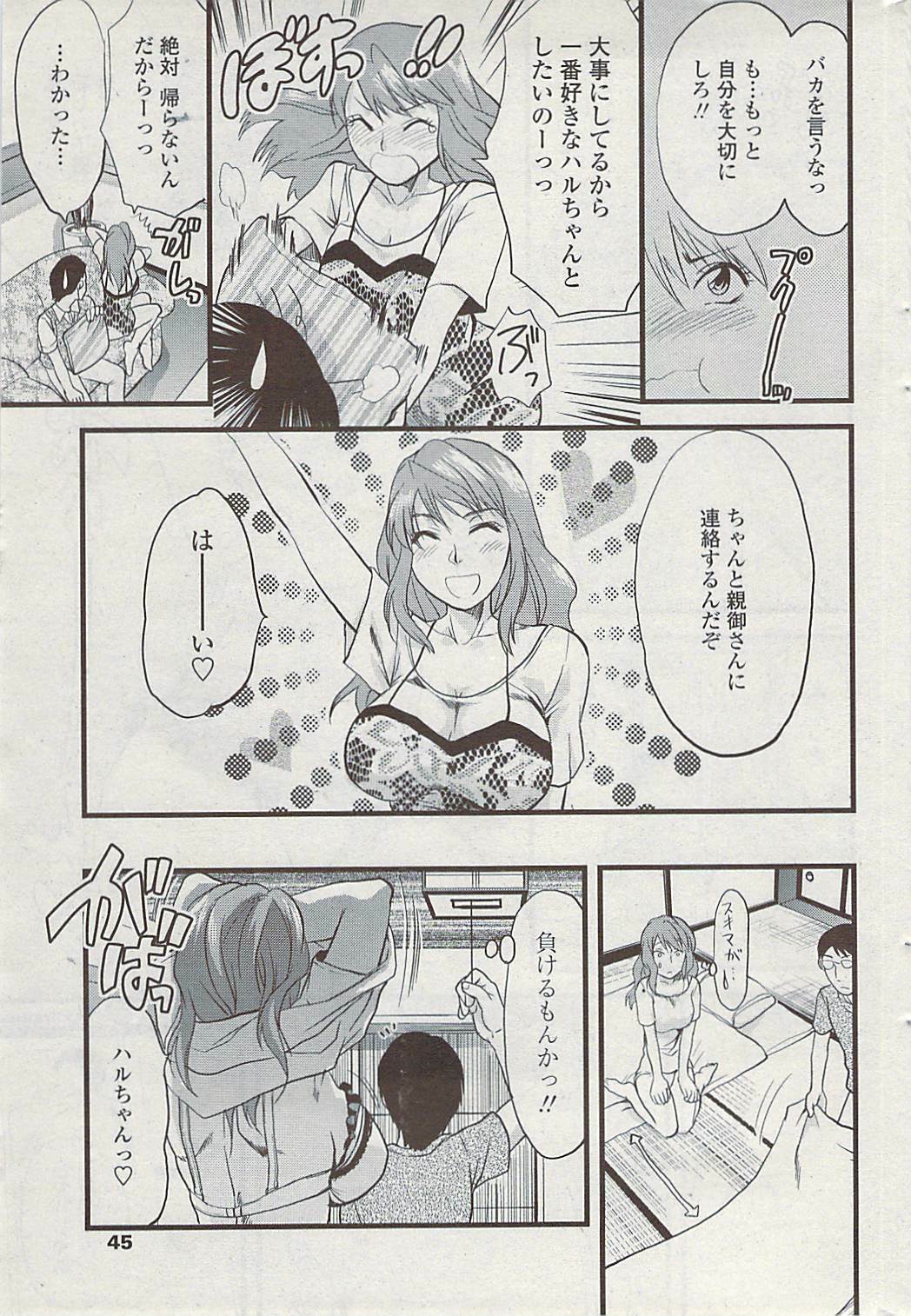 COMIC Penguin Club Sanzokuban 2007-07 page 47 full