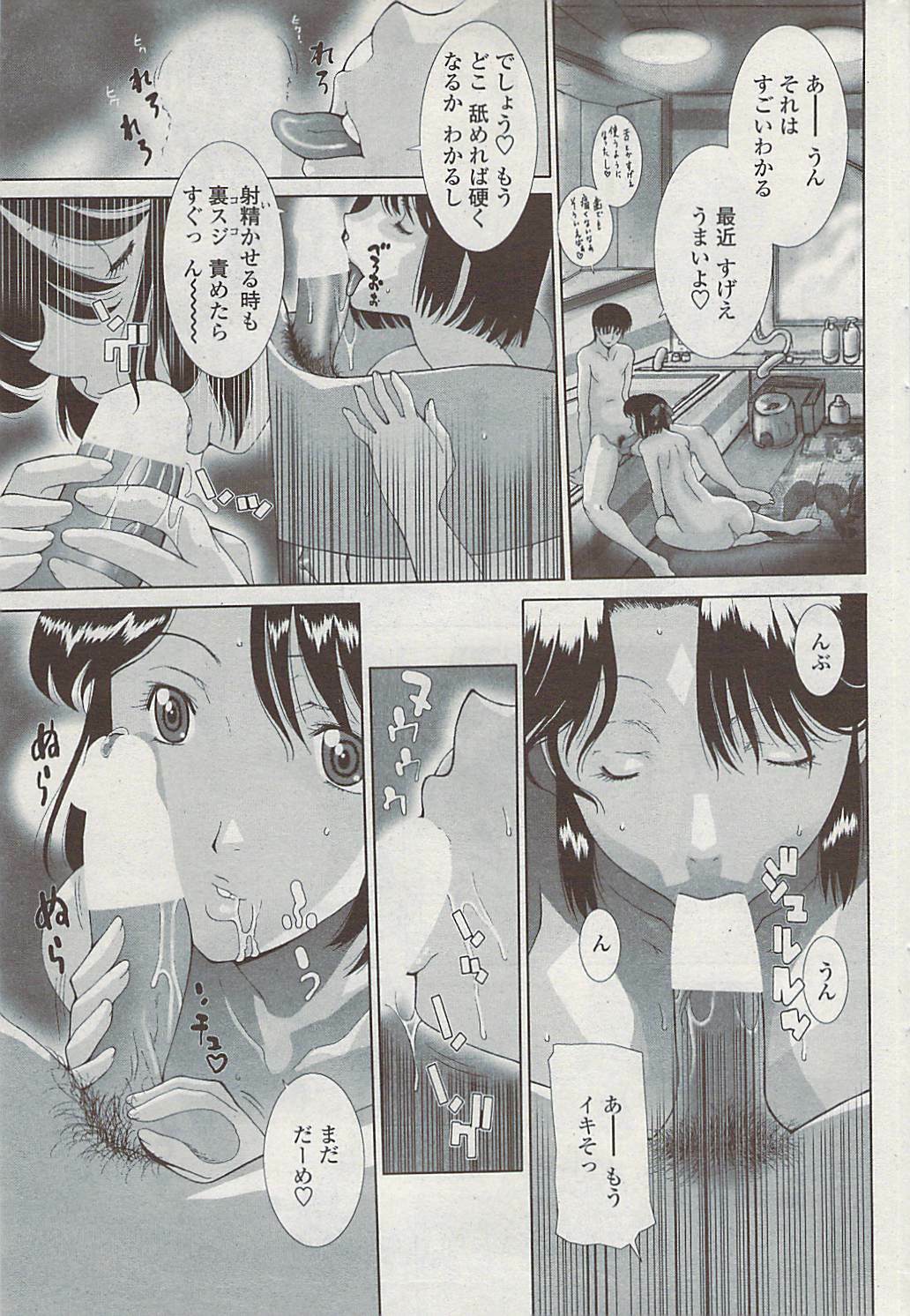 COMIC Penguin Club Sanzokuban 2007-07 page 65 full