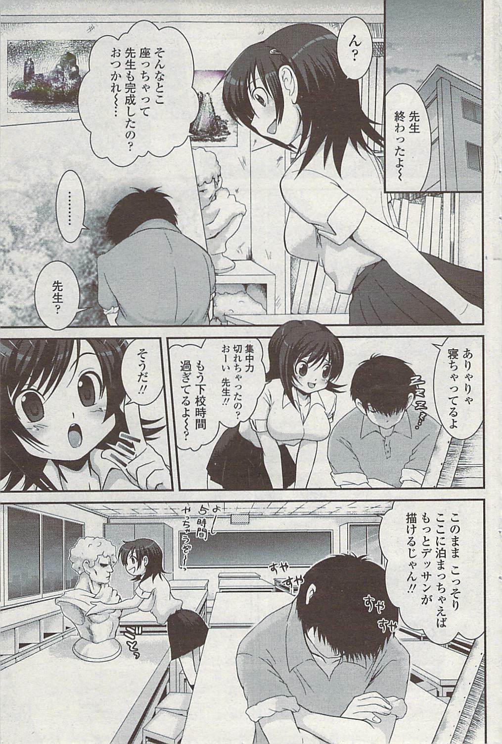 COMIC Penguin Club Sanzokuban 2007-07 page 99 full