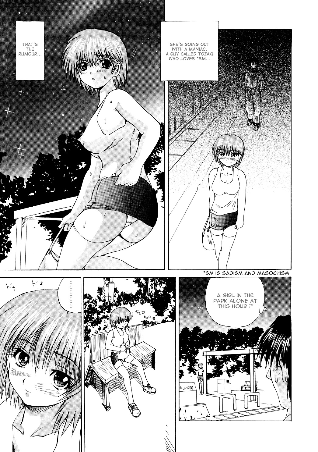 [Saeki Gekka] Roshutsugurui Ch.01 [ENG] page 6 full