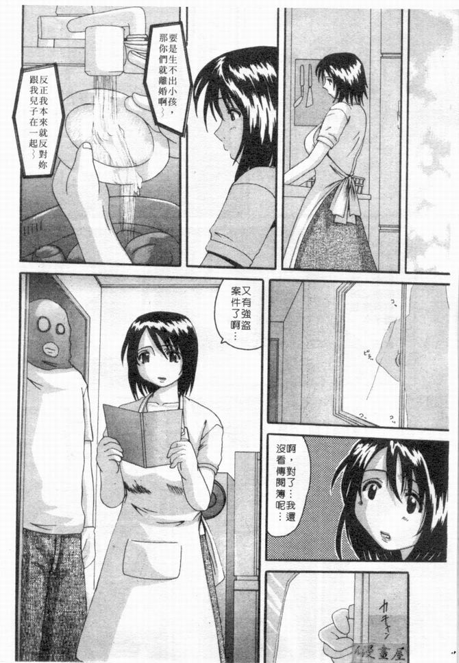 [Tenchuumaru] Marvelous H-Cup | 波霸妹眉 [Chinese] page 135 full