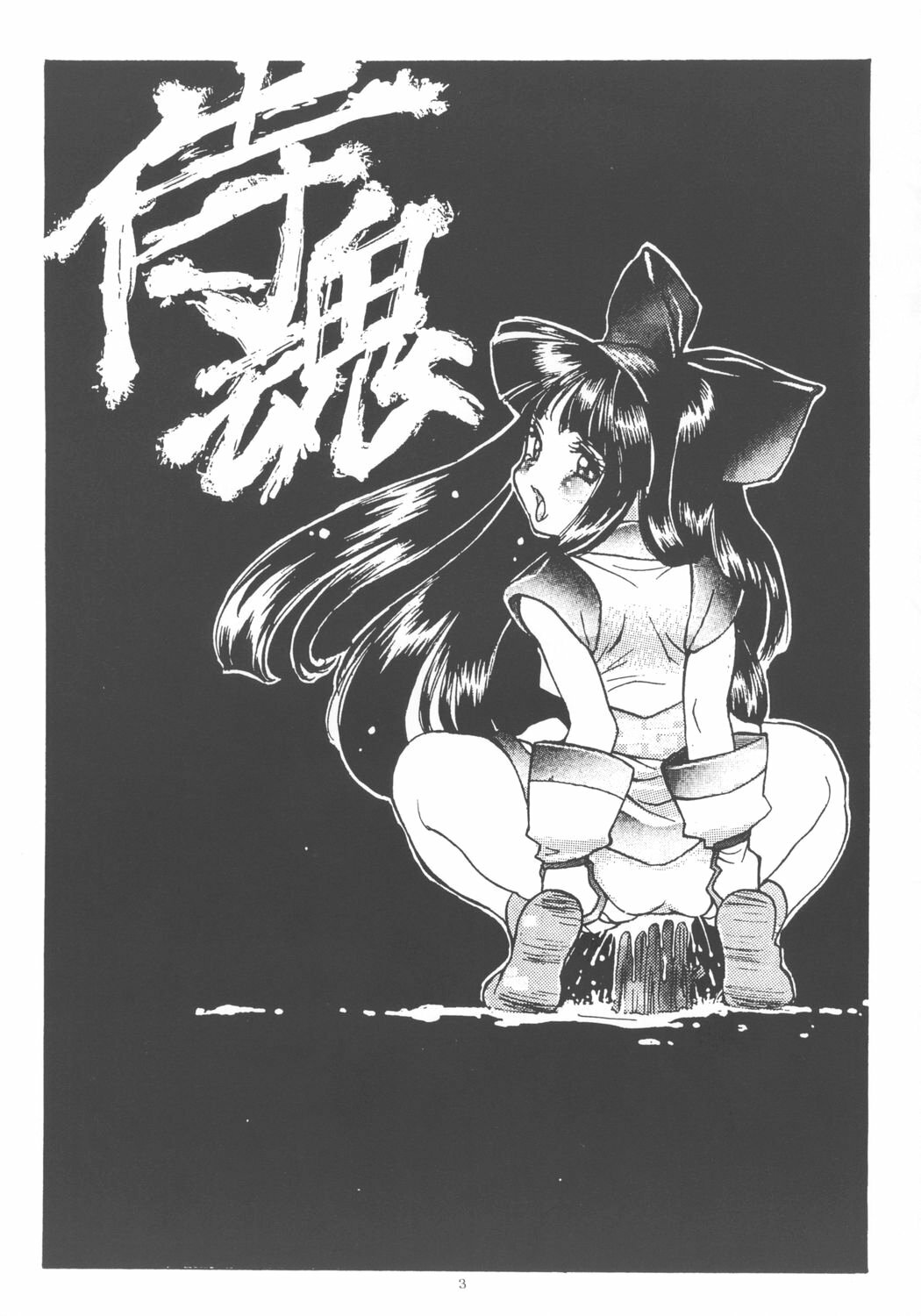 [Paradise City (Various)] Nako Vamp (Samurai Spirits, Darkstalkers) page 2 full