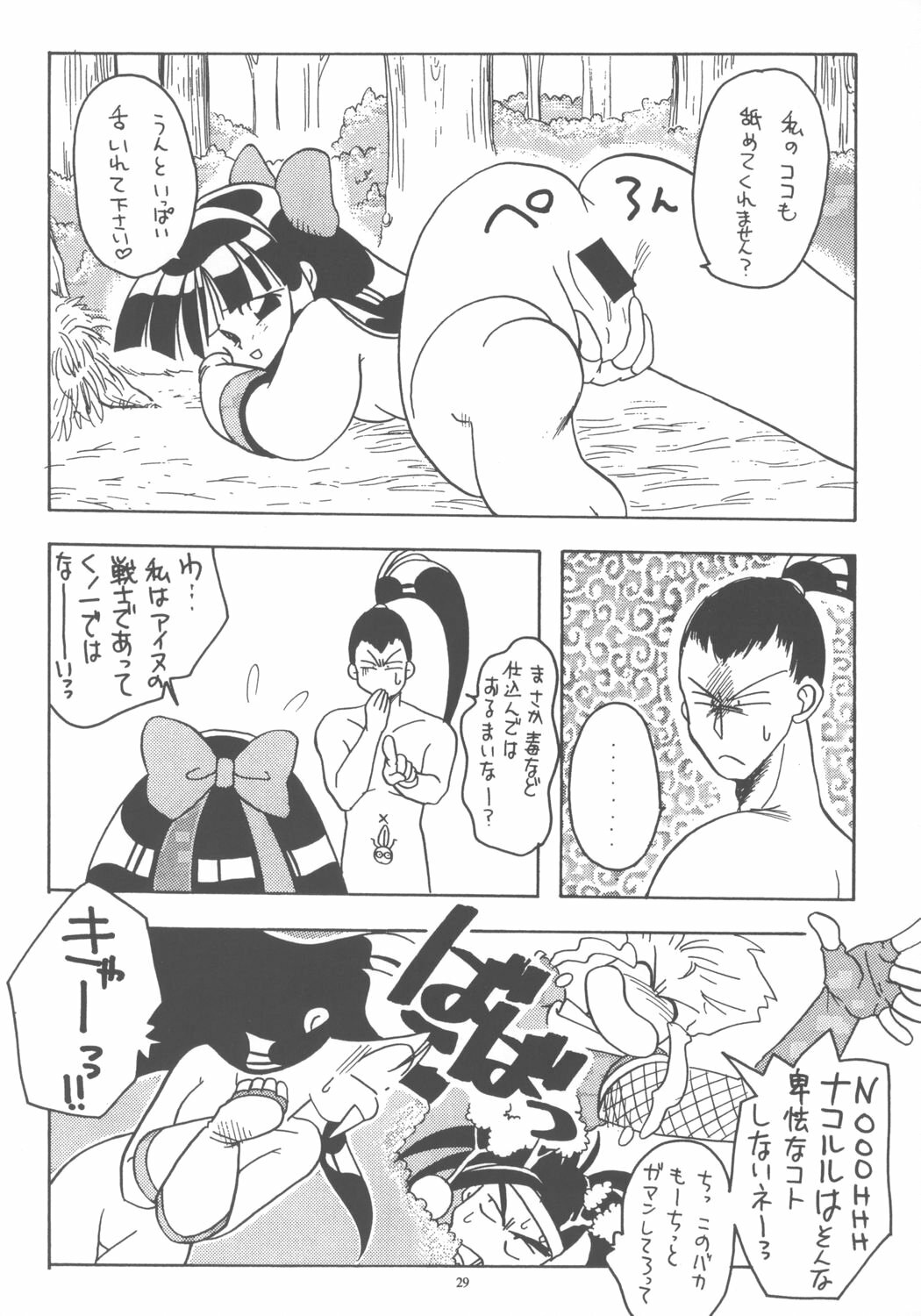 [Paradise City (Various)] Nako Vamp (Samurai Spirits, Darkstalkers) page 28 full