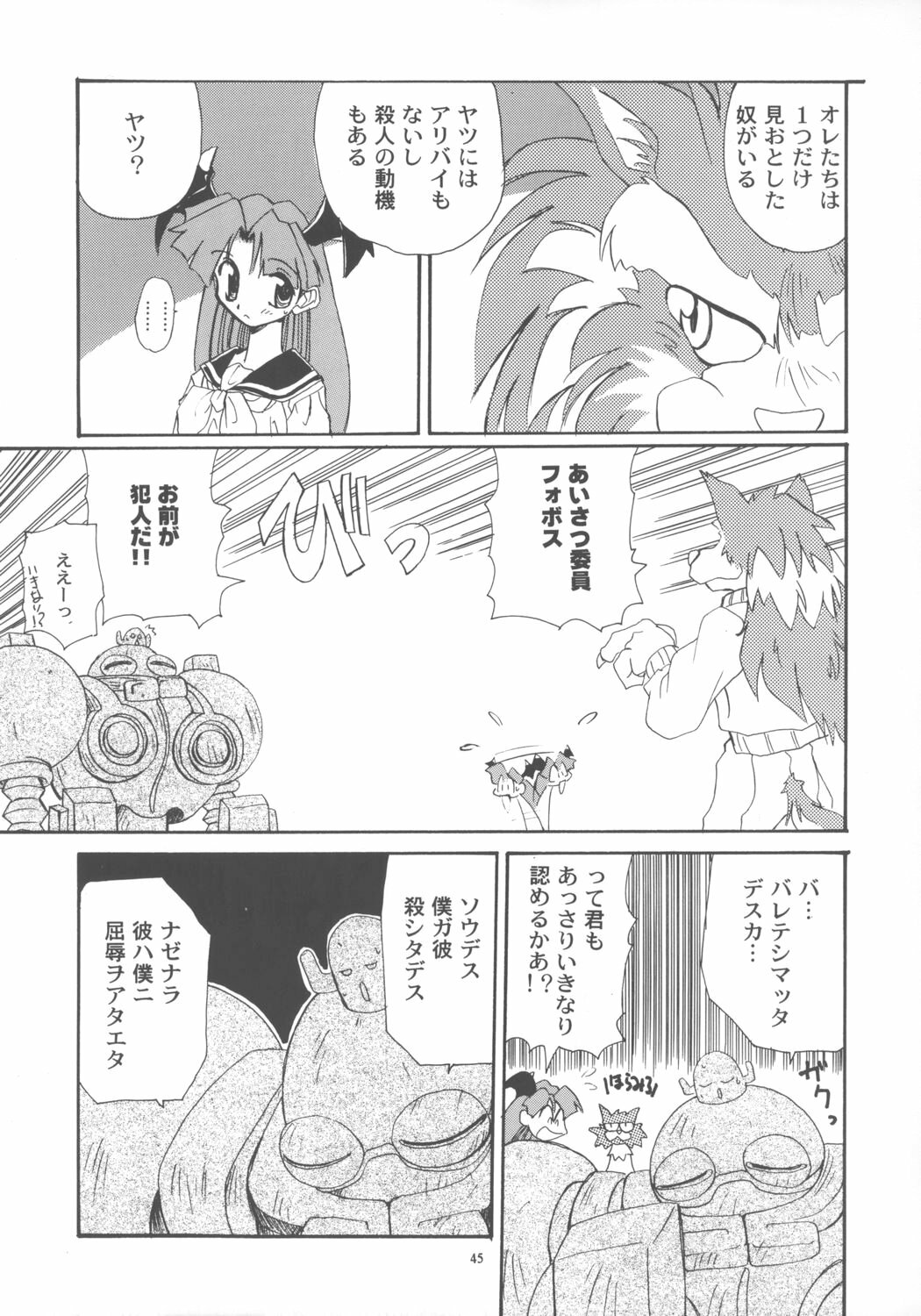 [Paradise City (Various)] Nako Vamp (Samurai Spirits, Darkstalkers) page 44 full