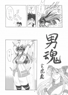 [Paradise City (Various)] Nako Vamp (Samurai Spirits, Darkstalkers) - page 15