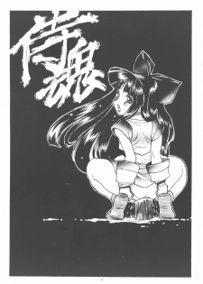 [Paradise City (Various)] Nako Vamp (Samurai Spirits, Darkstalkers) - page 2