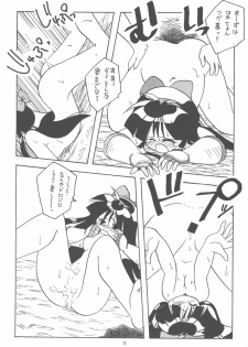 [Paradise City (Various)] Nako Vamp (Samurai Spirits, Darkstalkers) - page 31